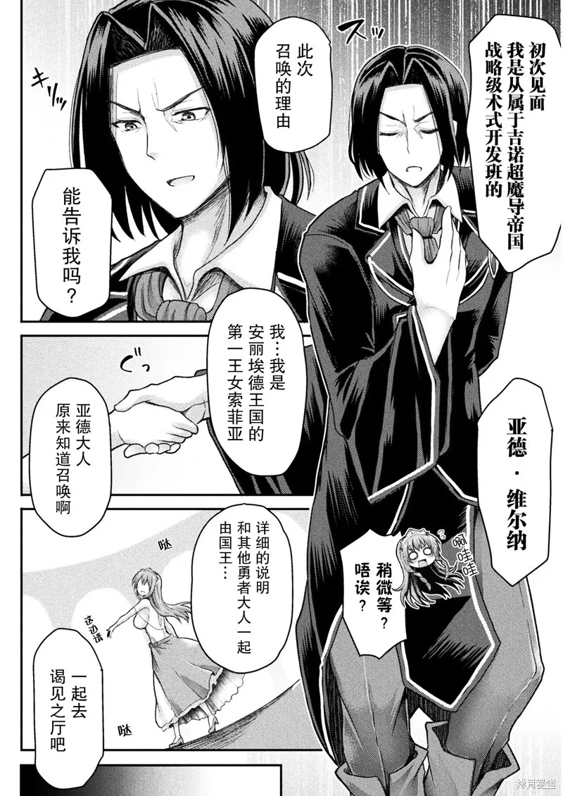 第01话 第6页