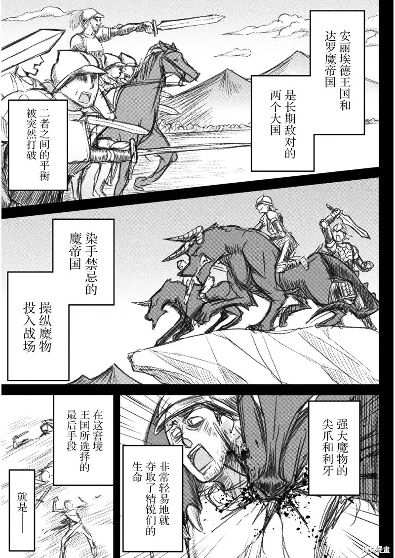 第01话 第7页
