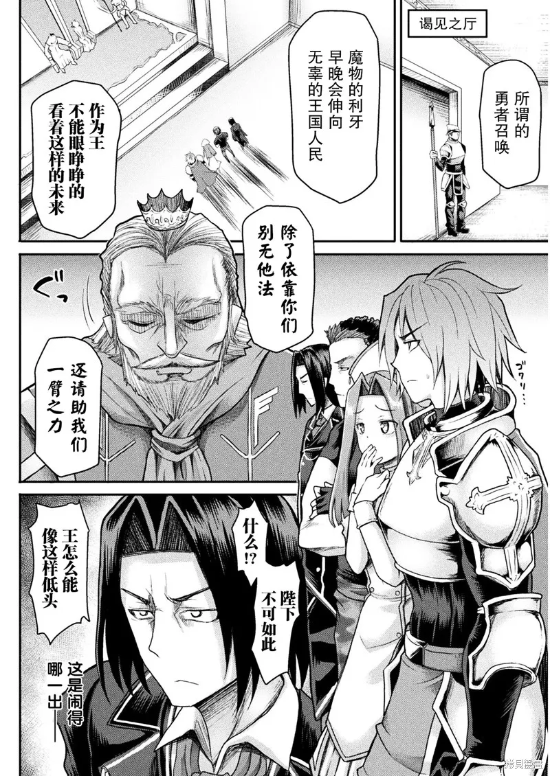 第01话 第8页