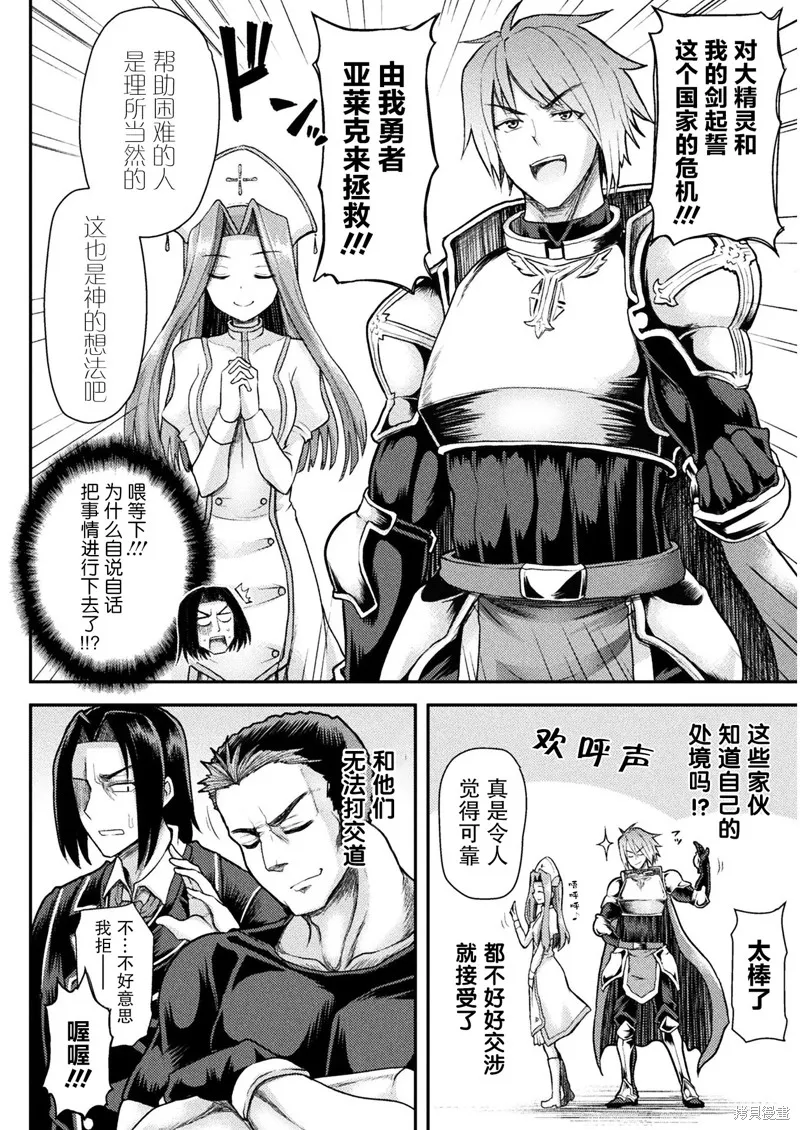 第01话 第10页