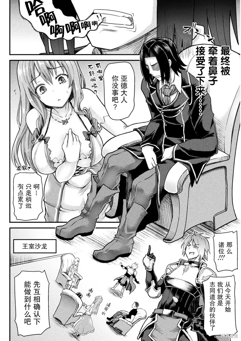 第01话 第12页