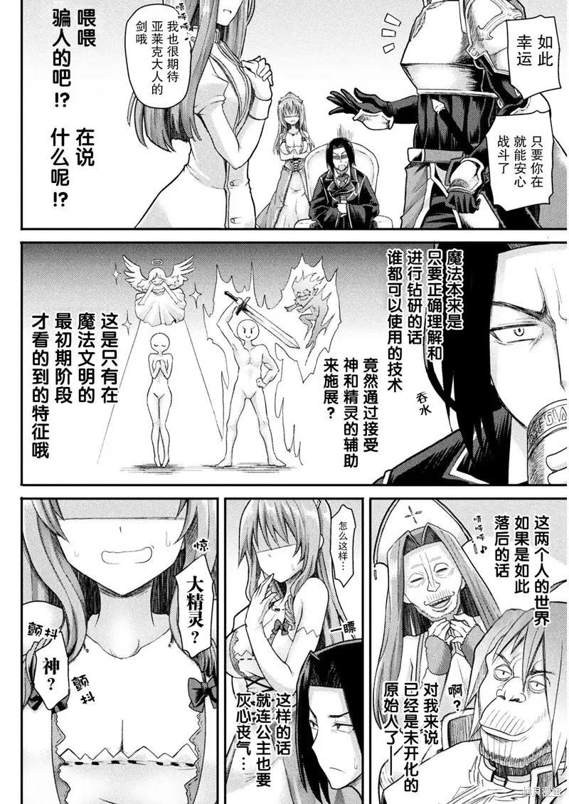 第01话 第14页