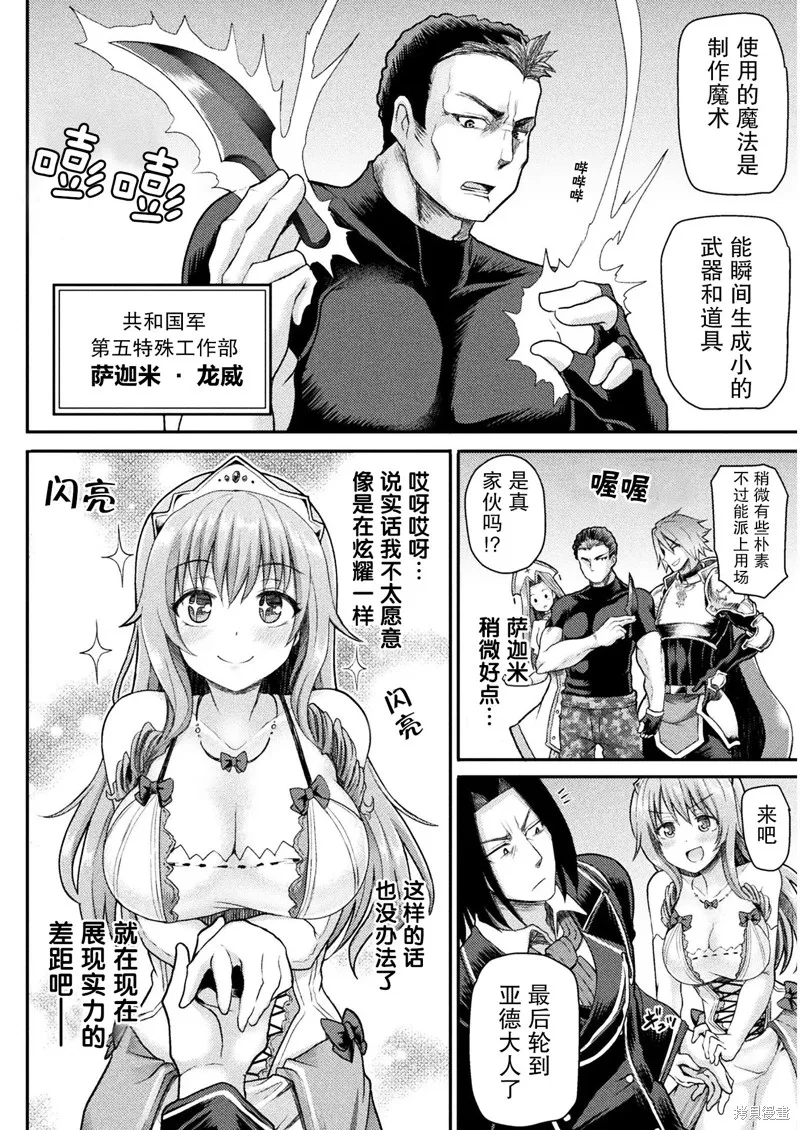 第01话 第16页