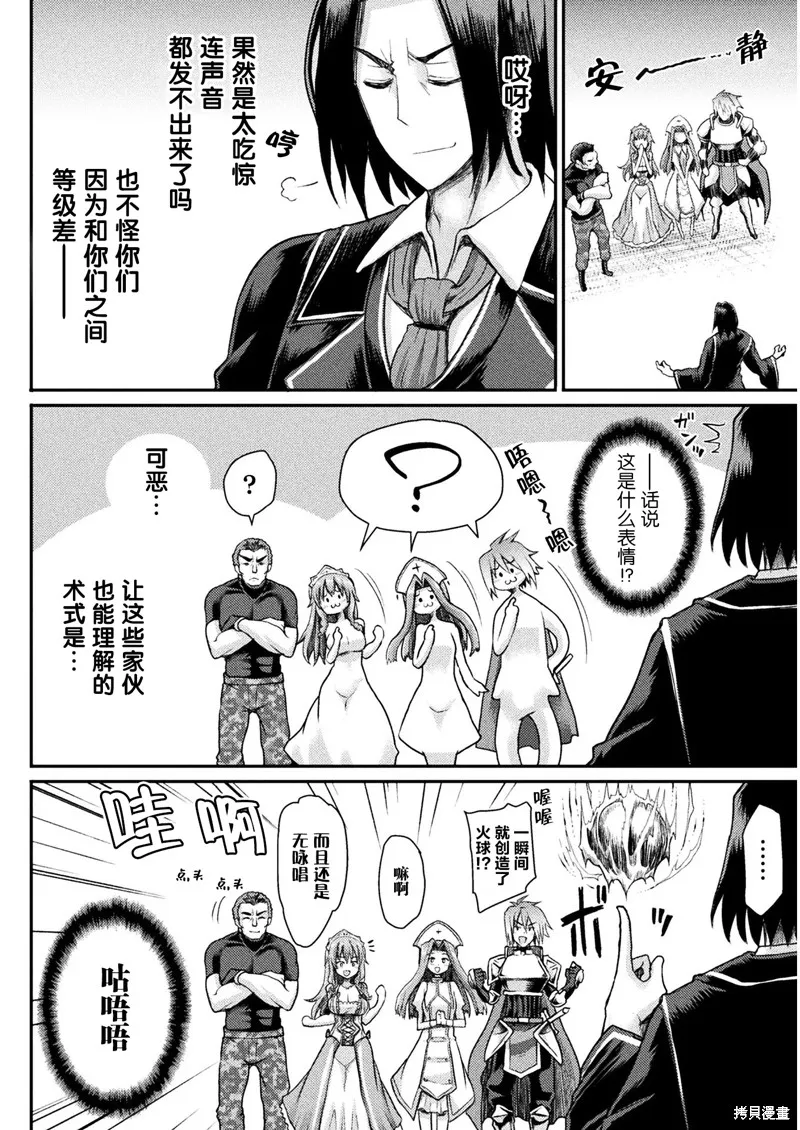 第01话 第18页
