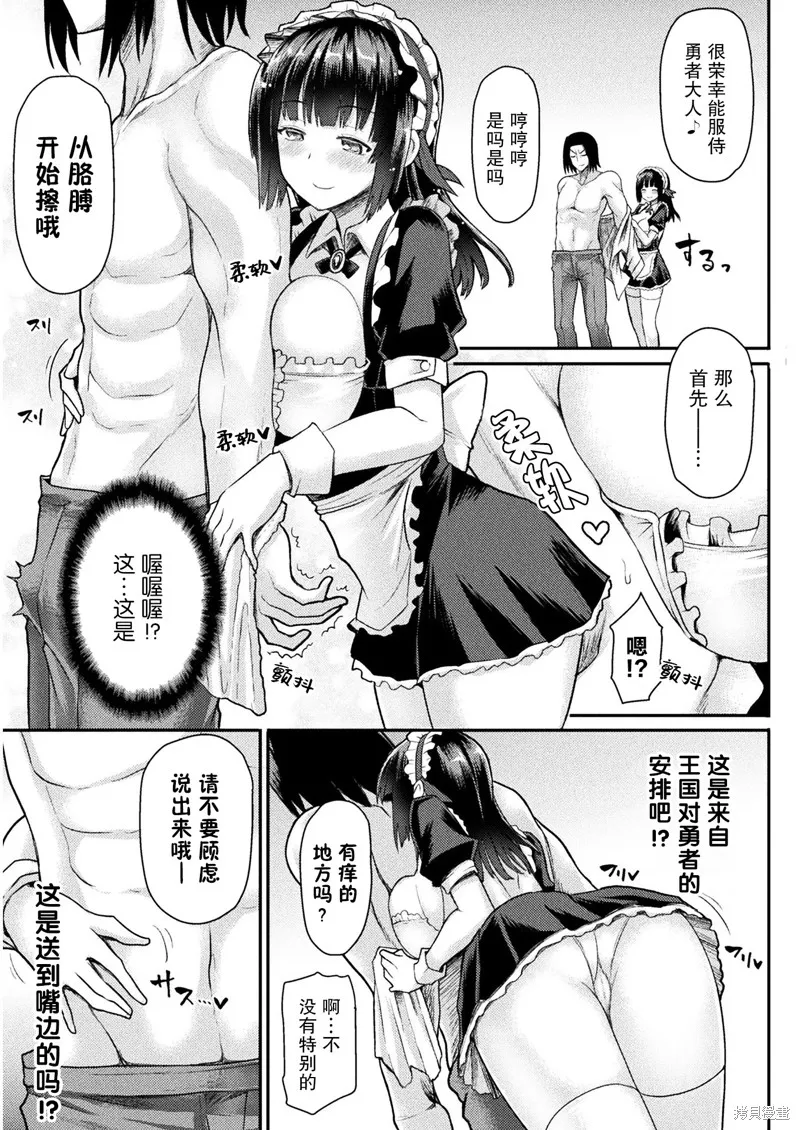 第01话 第21页