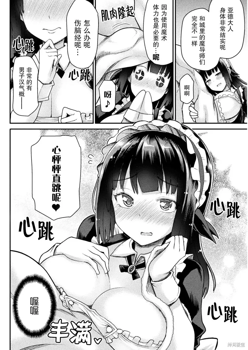 第01话 第22页