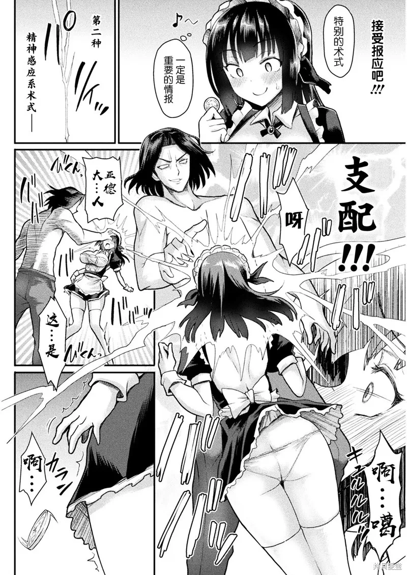 第01话 第26页