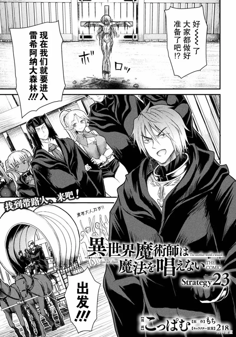 第23话 第1页