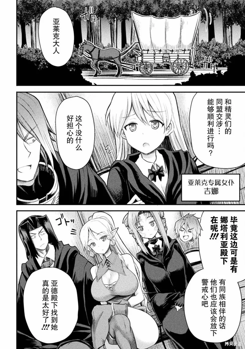 第23话 第2页