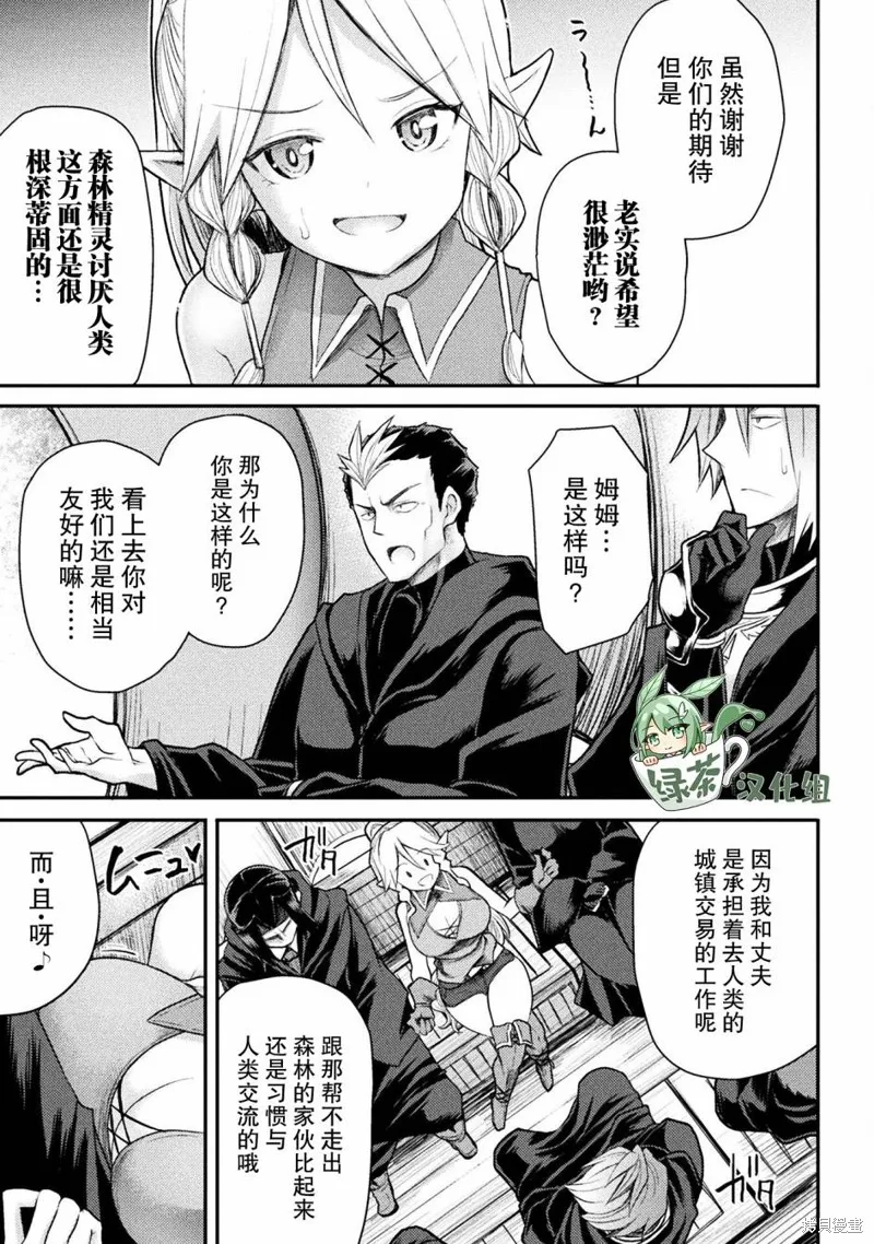 第23话 第3页