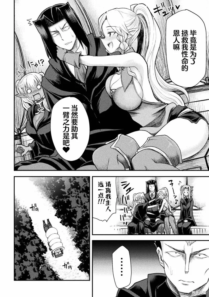 第23话 第4页
