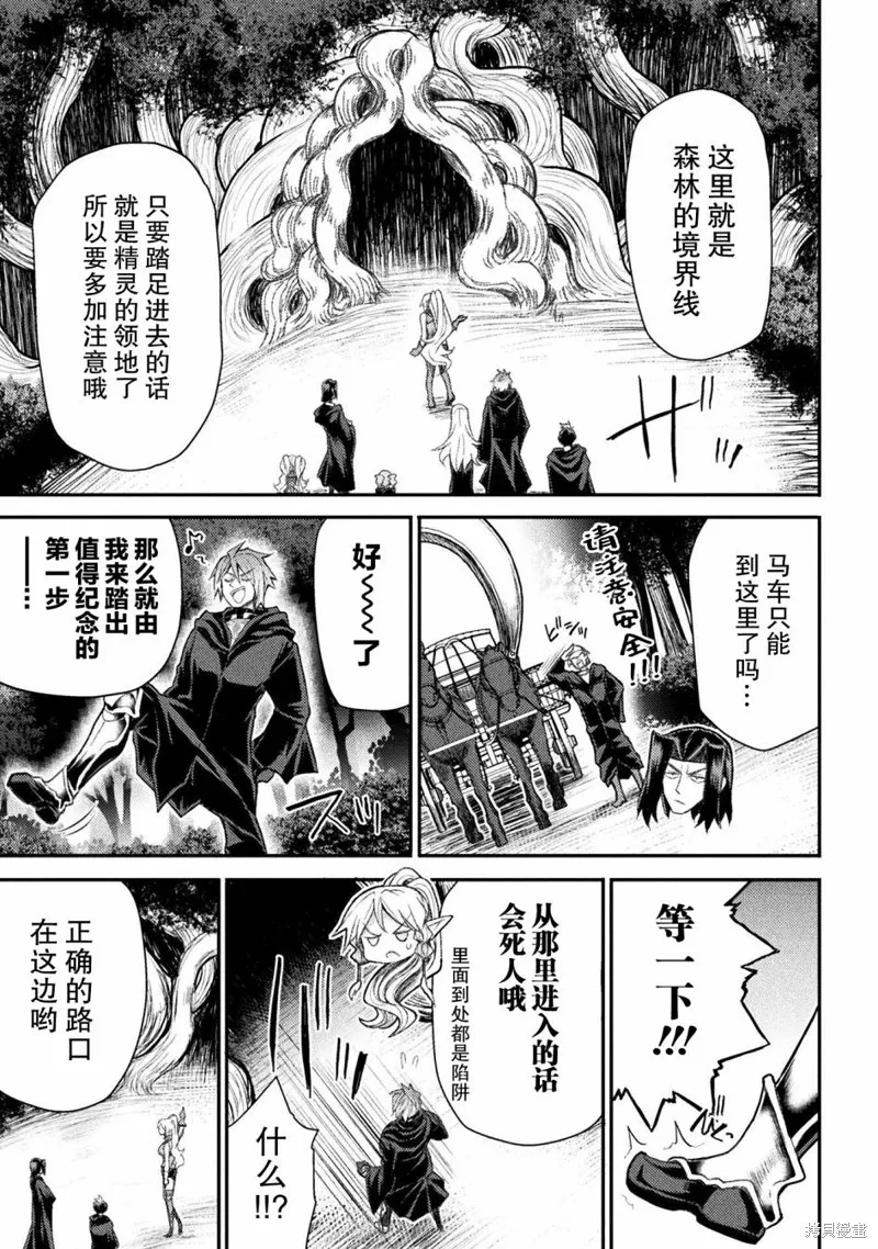 第23话 第5页