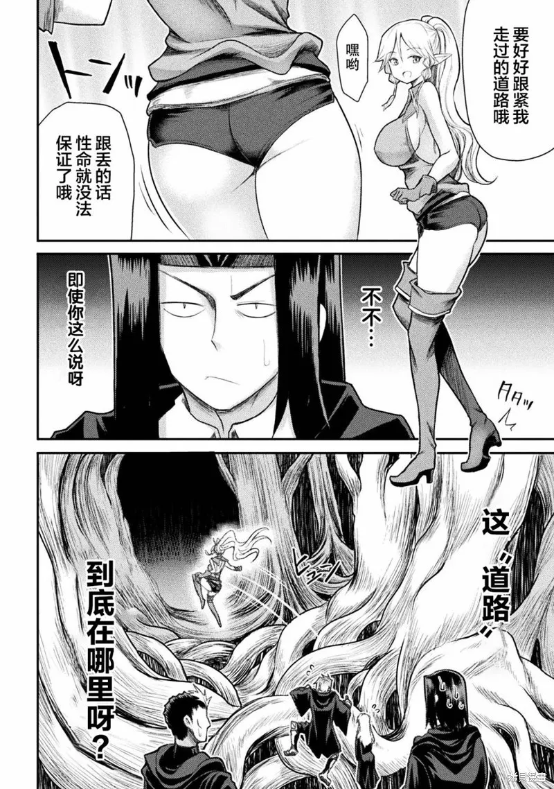 第23话 第6页