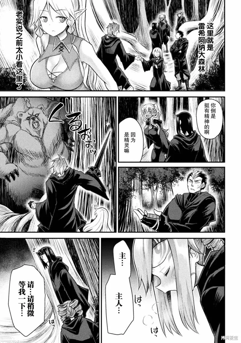 第23话 第7页