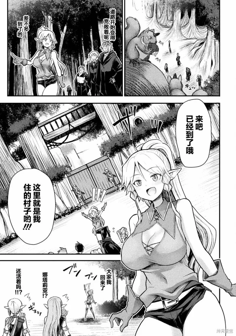 第23话 第9页
