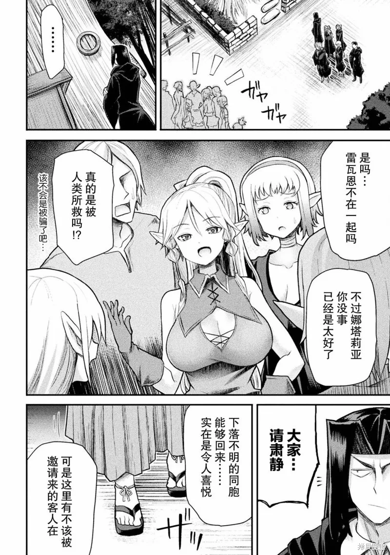第23话 第10页