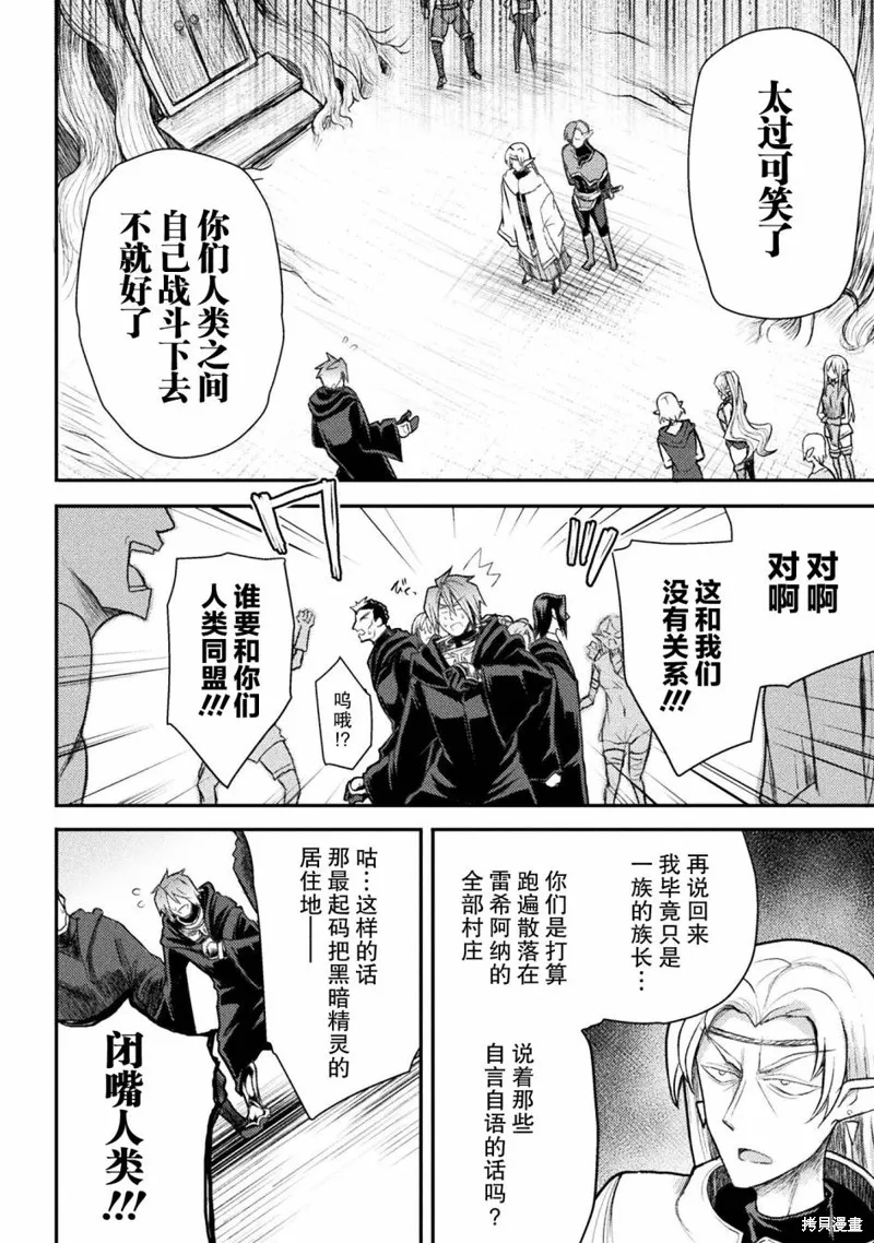 第23话 第12页