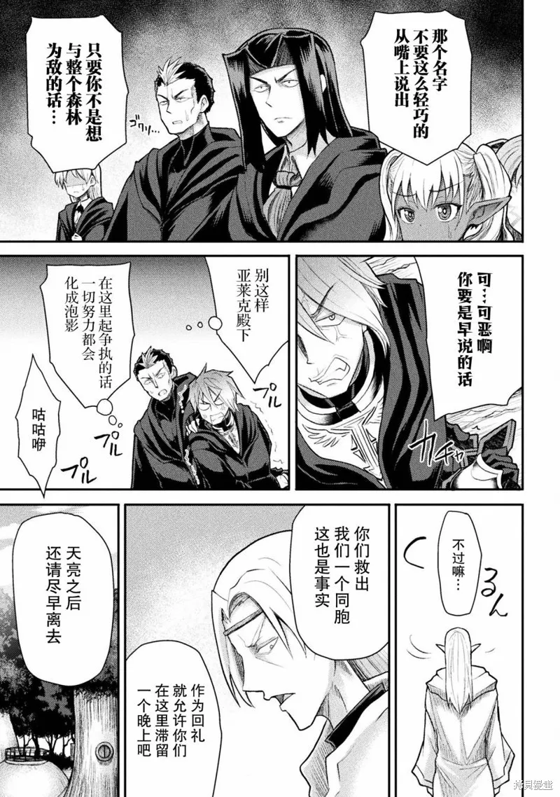 第23话 第13页