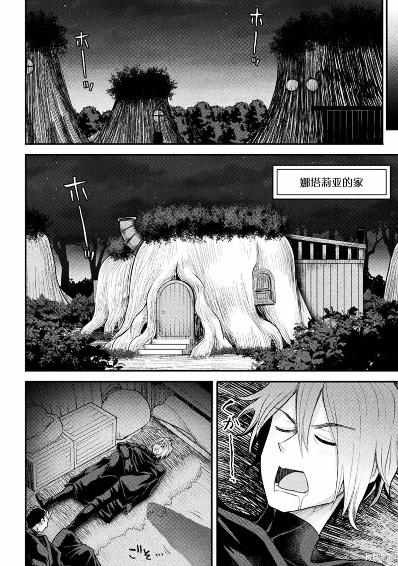 第23话 第14页
