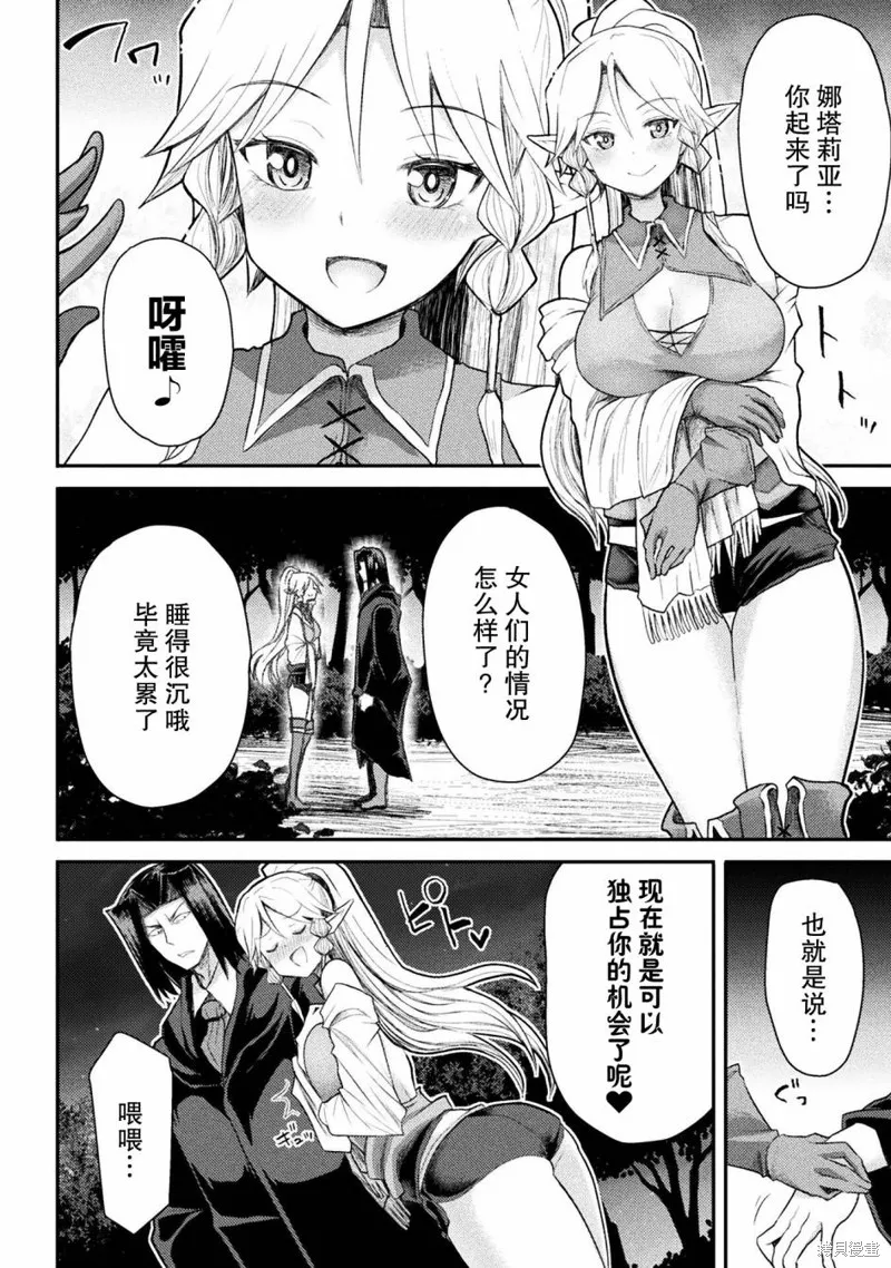 第23话 第16页