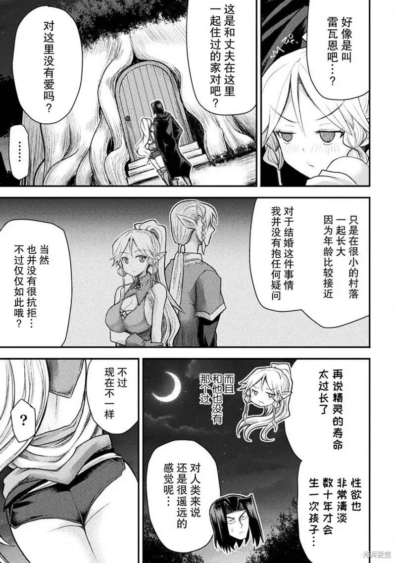 第23话 第17页