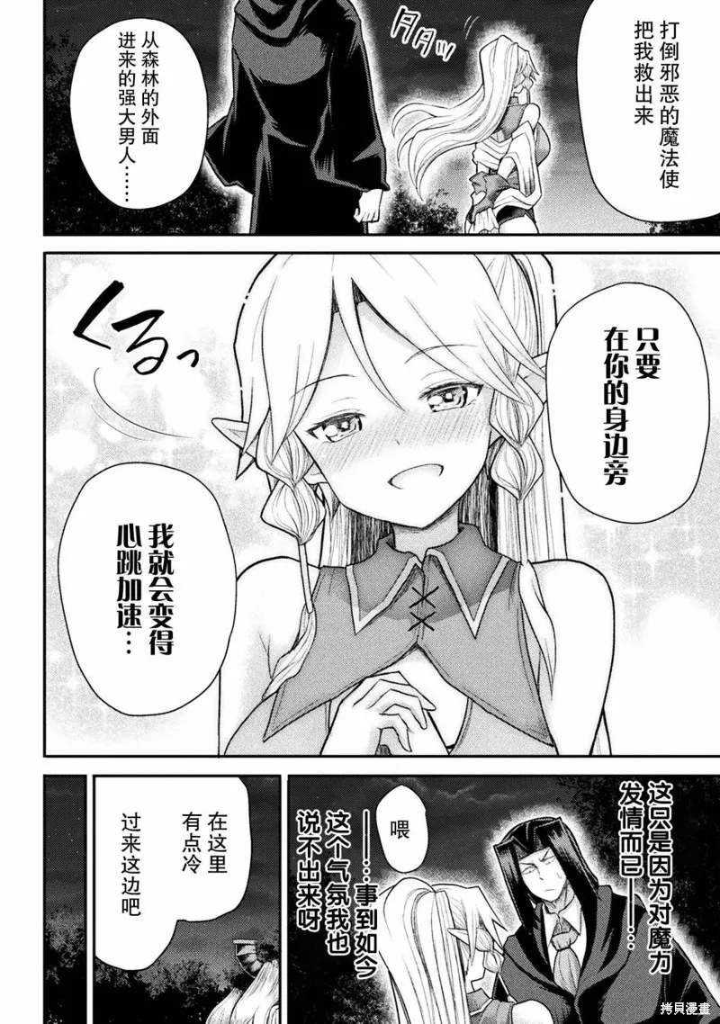 第23话 第18页