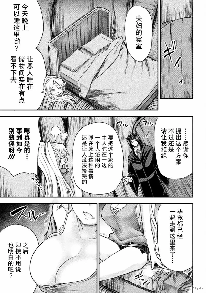 第23话 第19页
