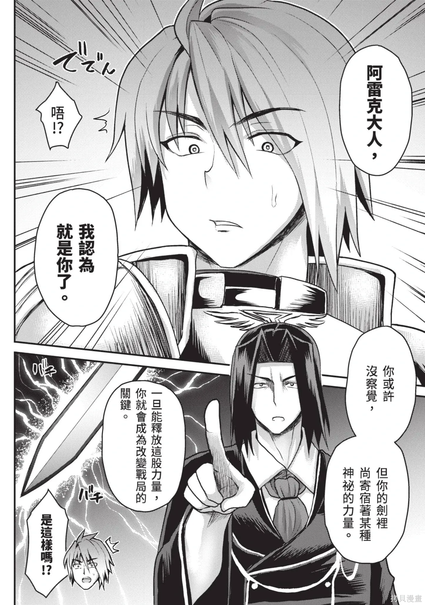 第2卷 第7页