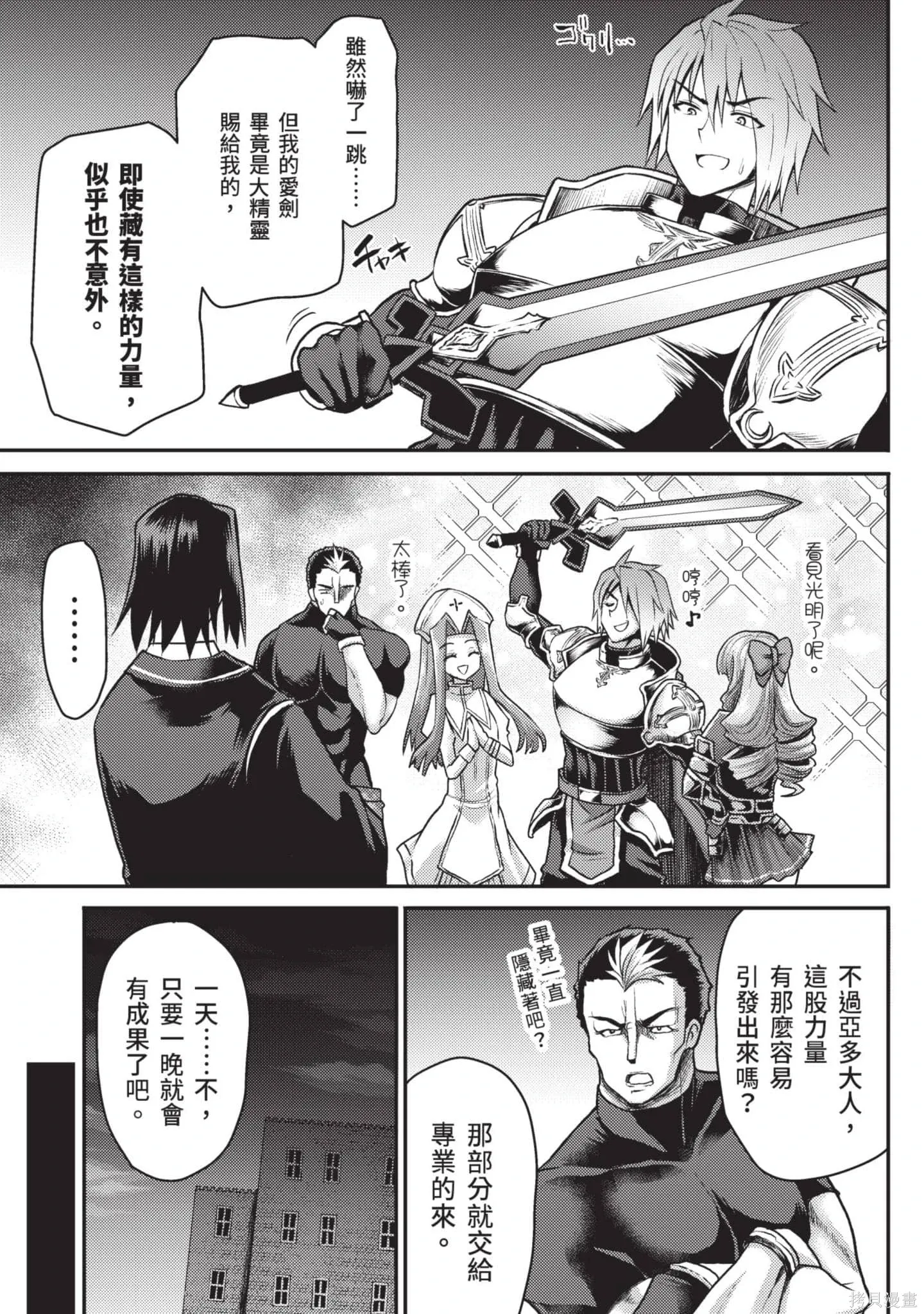 第2卷 第8页