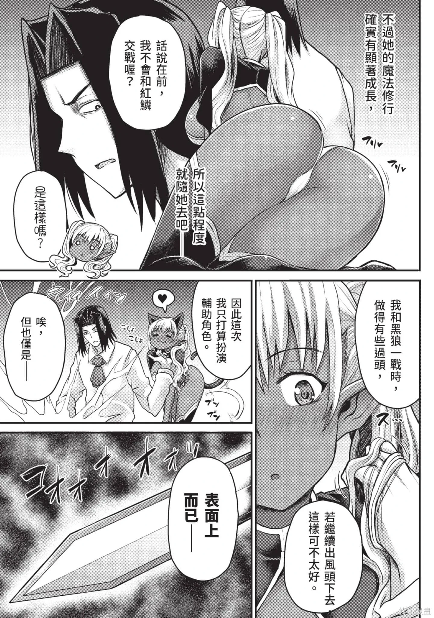 第2卷 第10页