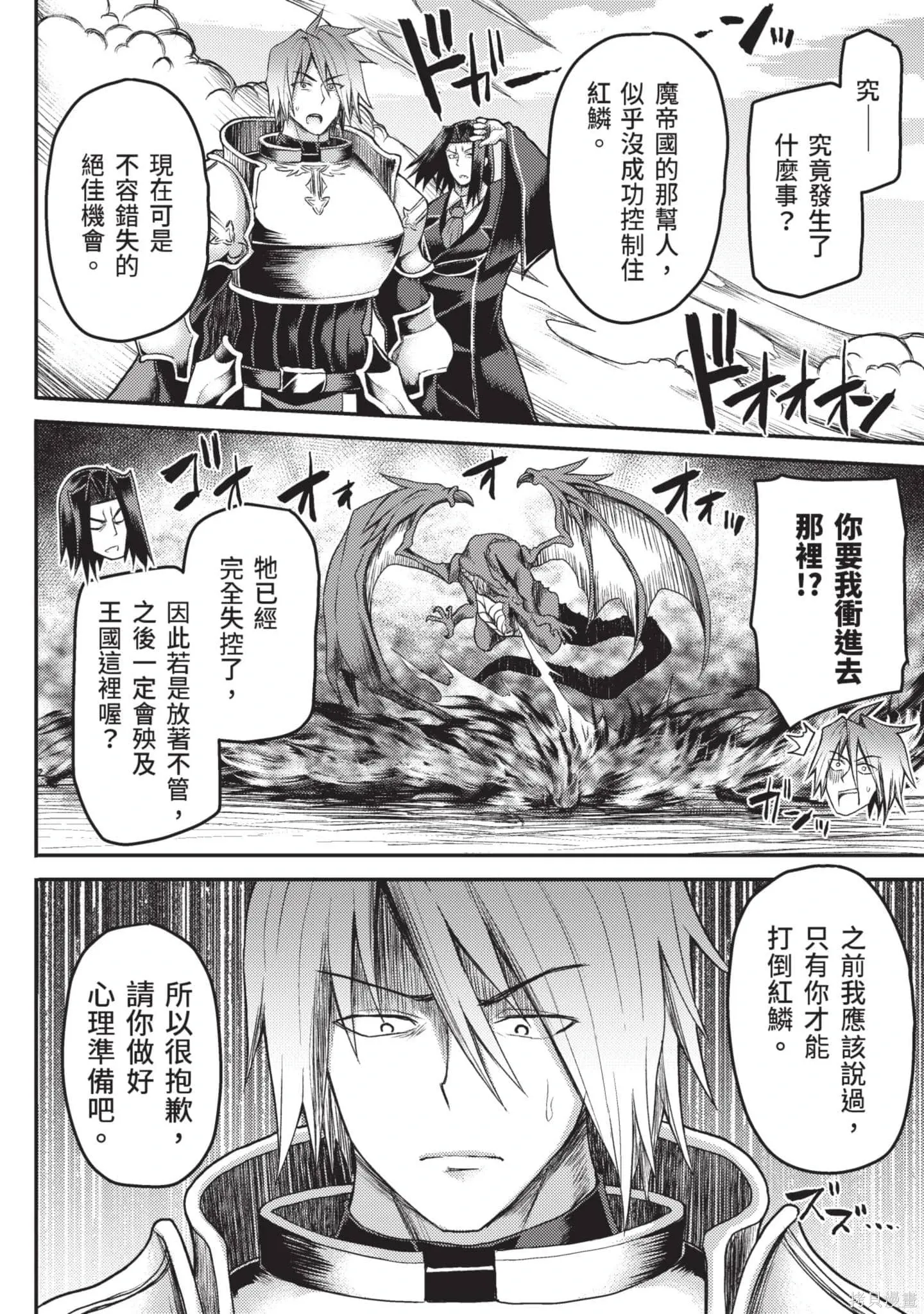 第2卷 第29页
