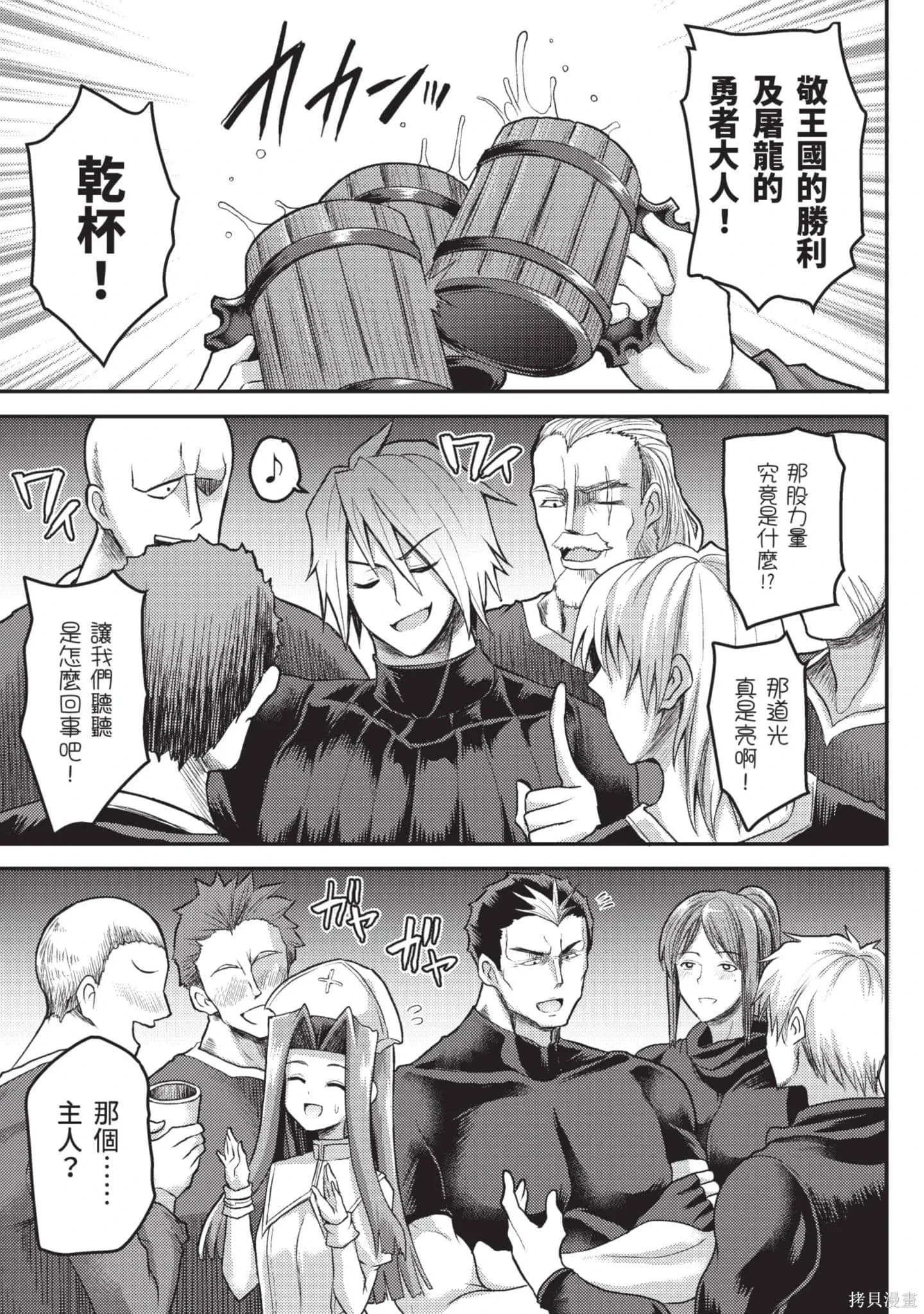 第2卷 第38页