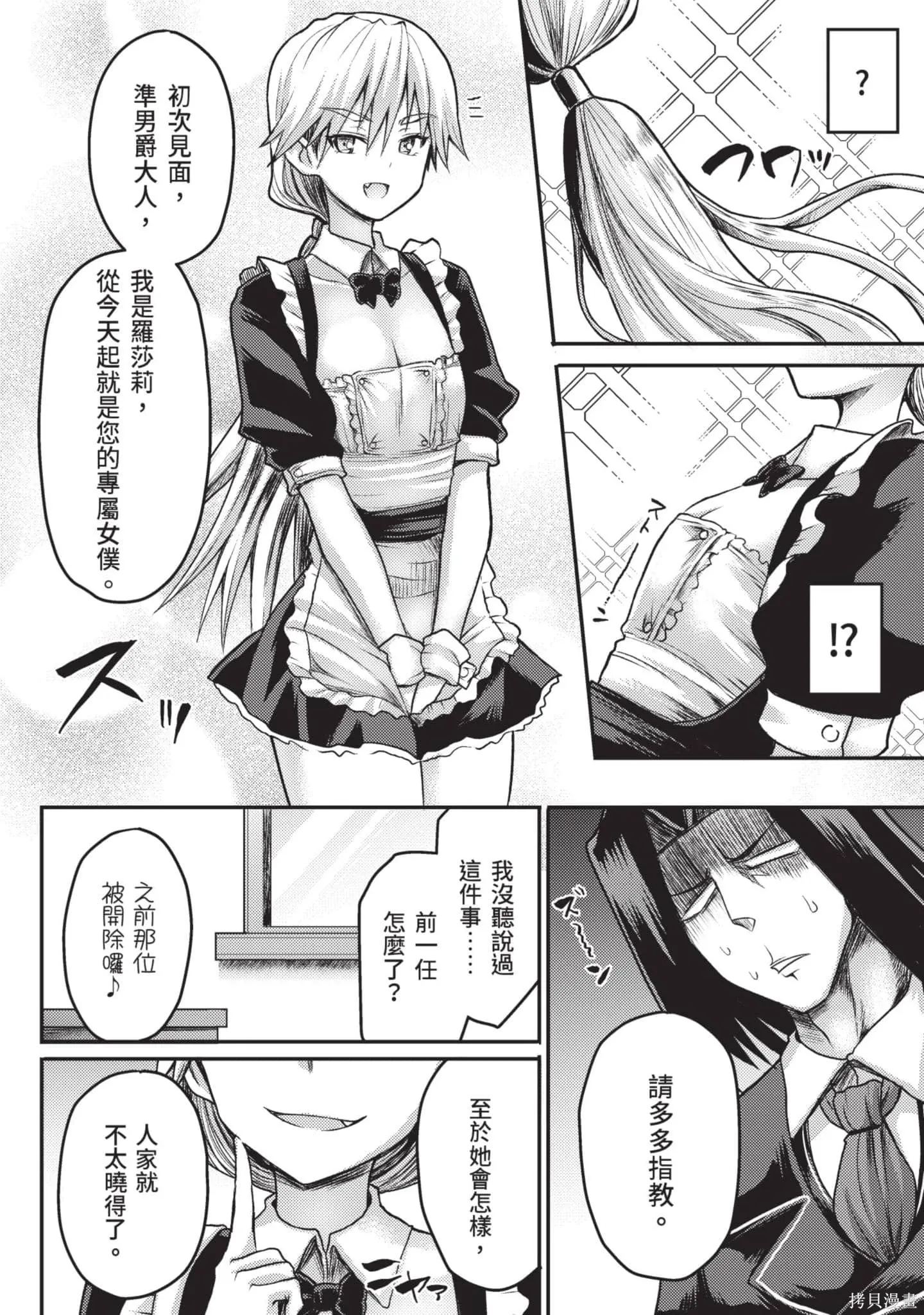 第2卷 第51页