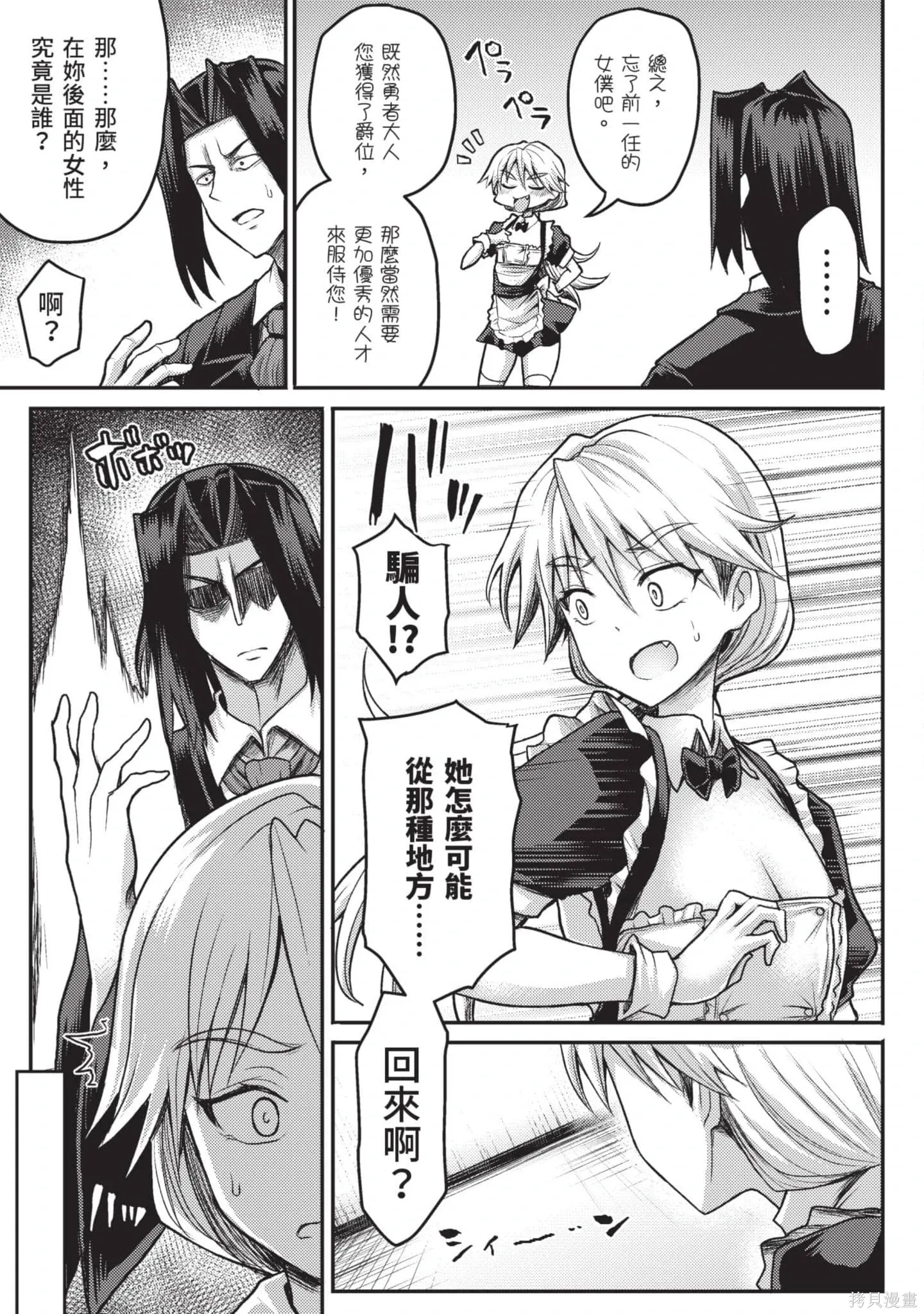 第2卷 第52页