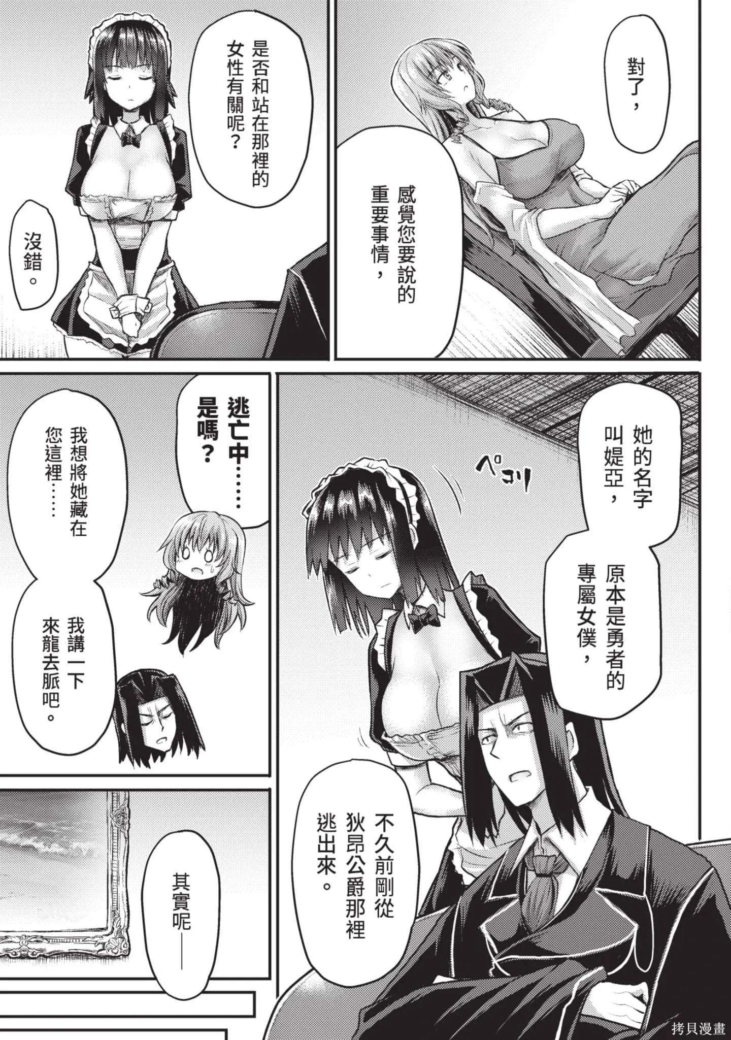 第2卷 第76页