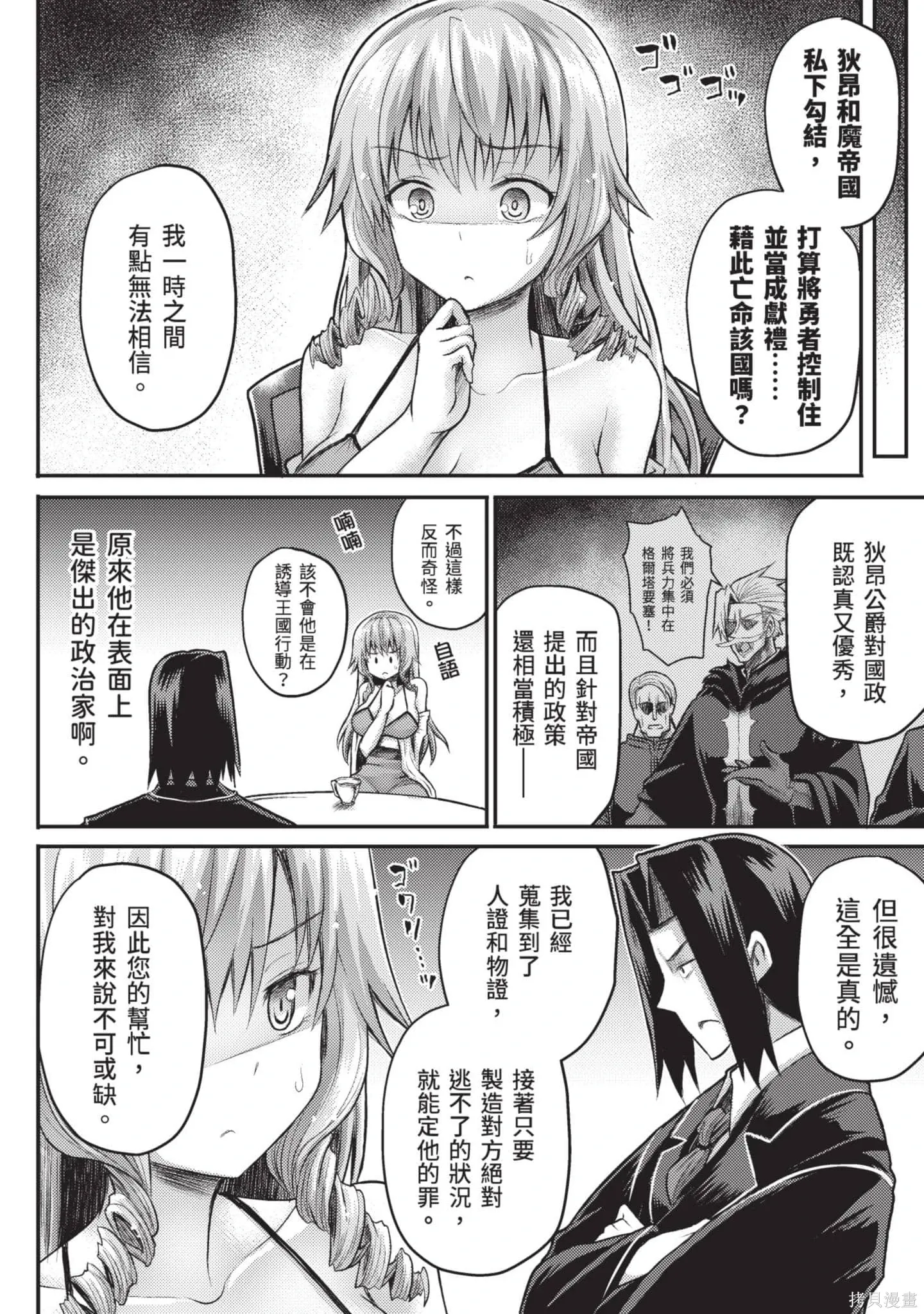 第2卷 第77页
