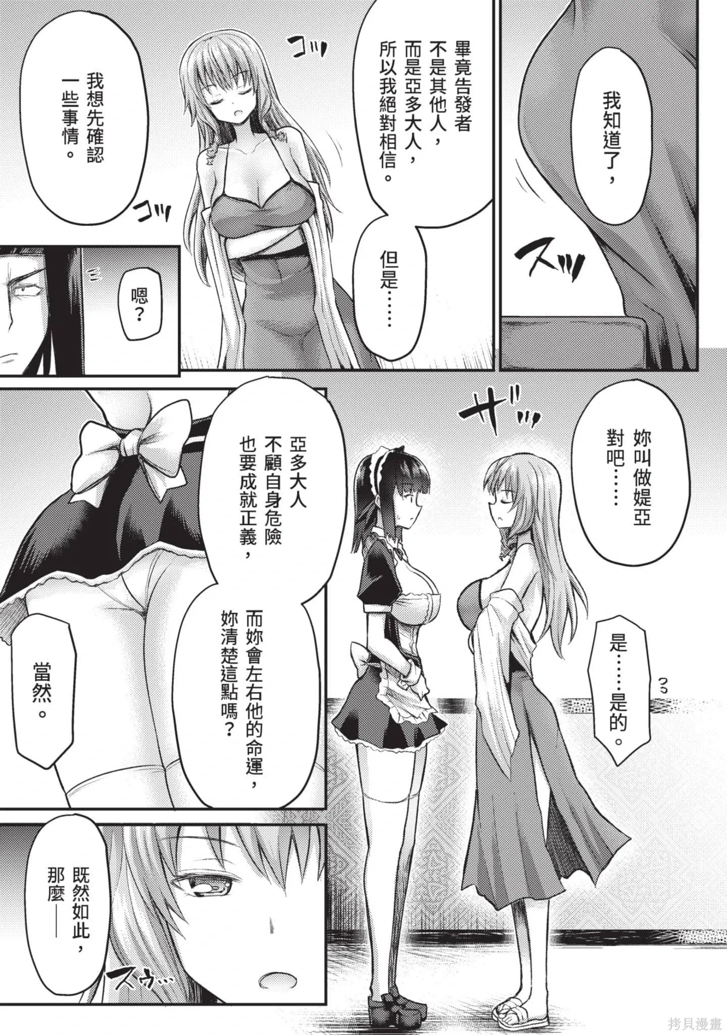 第2卷 第78页