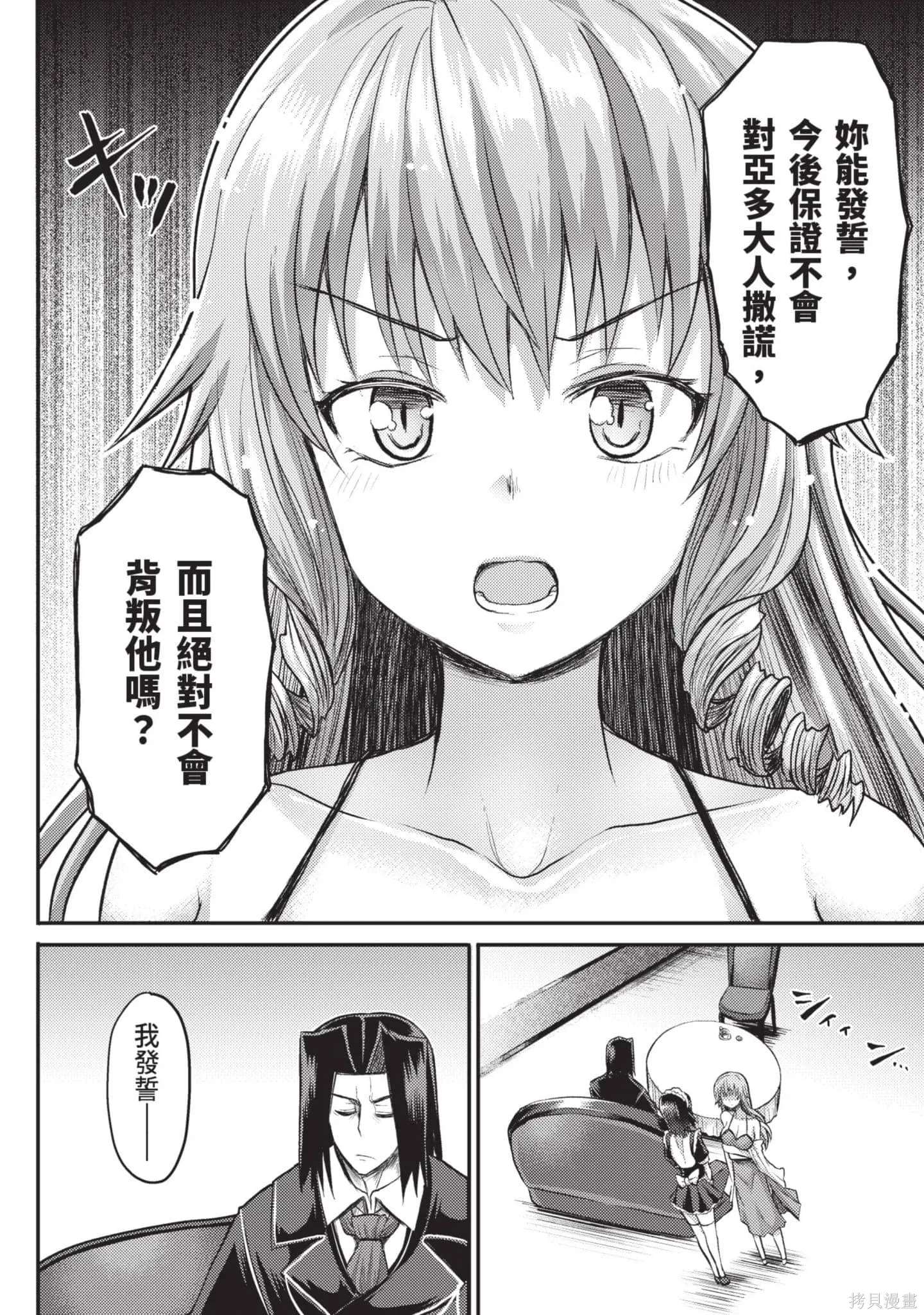 第2卷 第79页