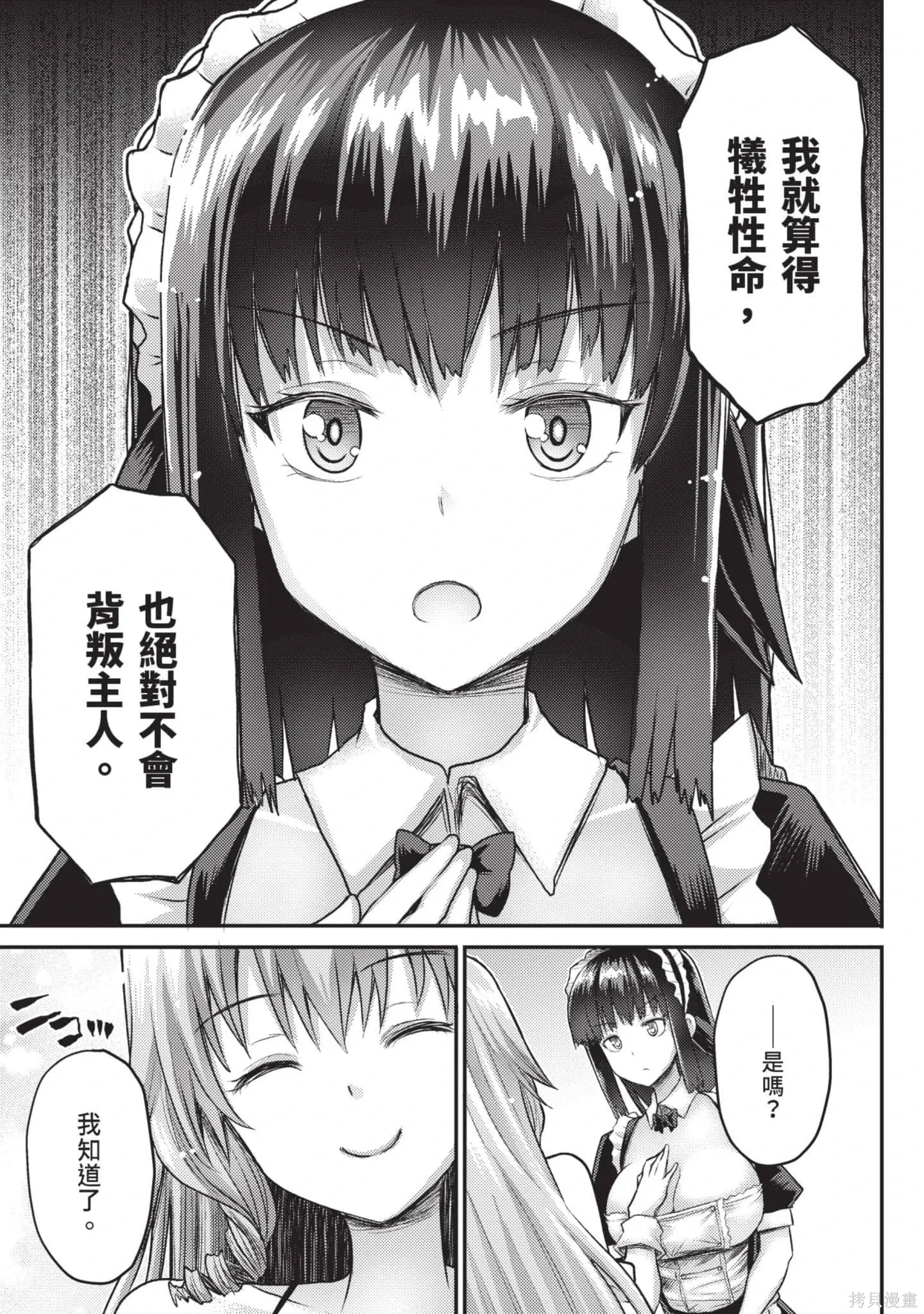第2卷 第80页