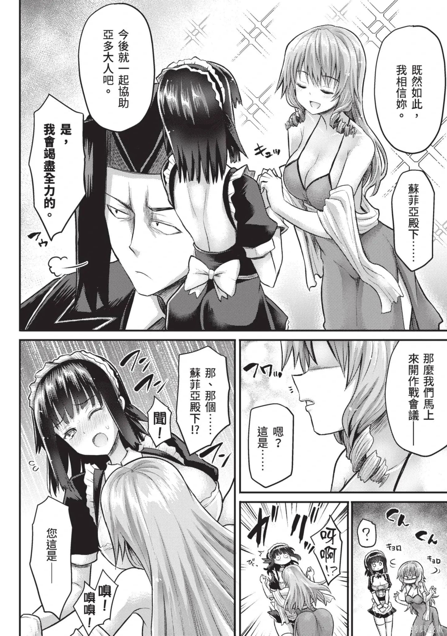 第2卷 第81页