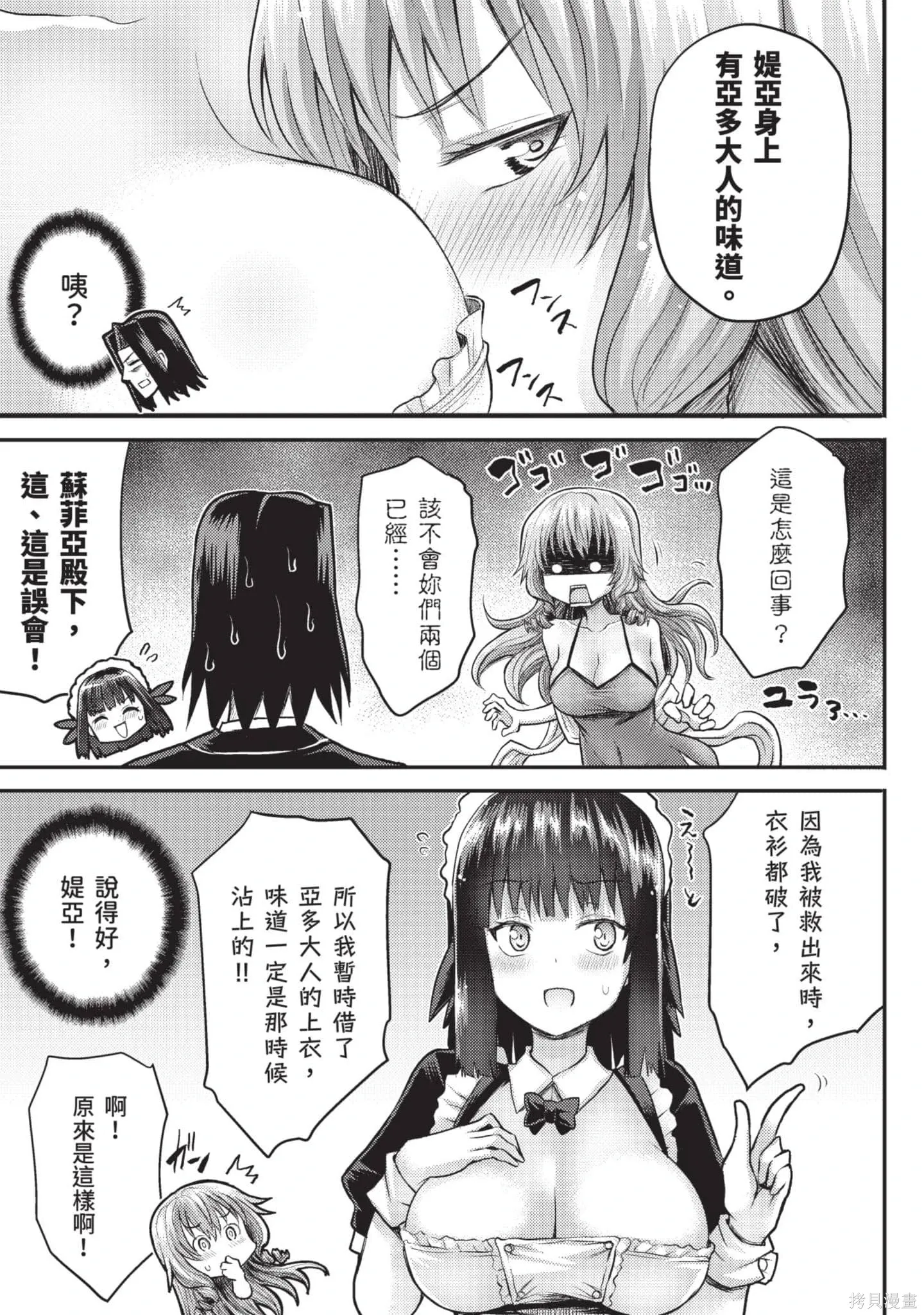 第2卷 第82页