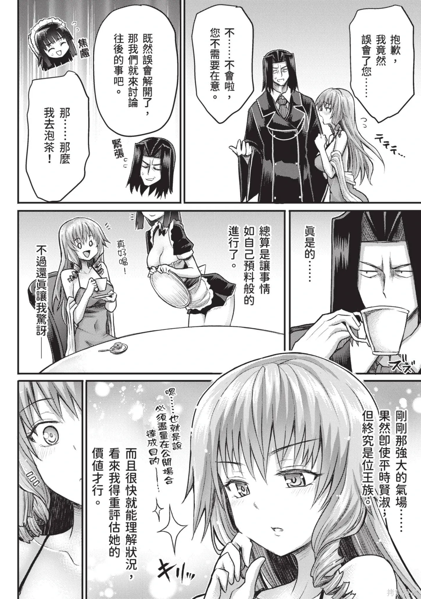 第2卷 第83页