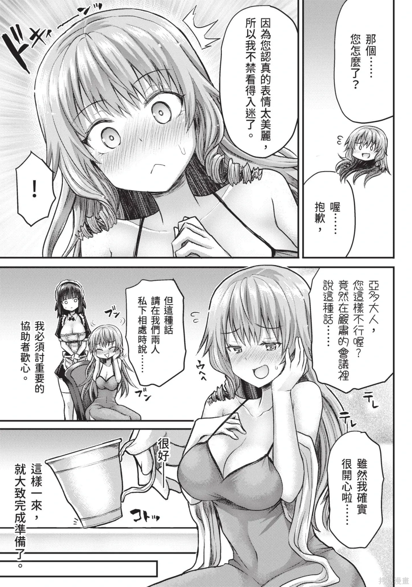 第2卷 第84页