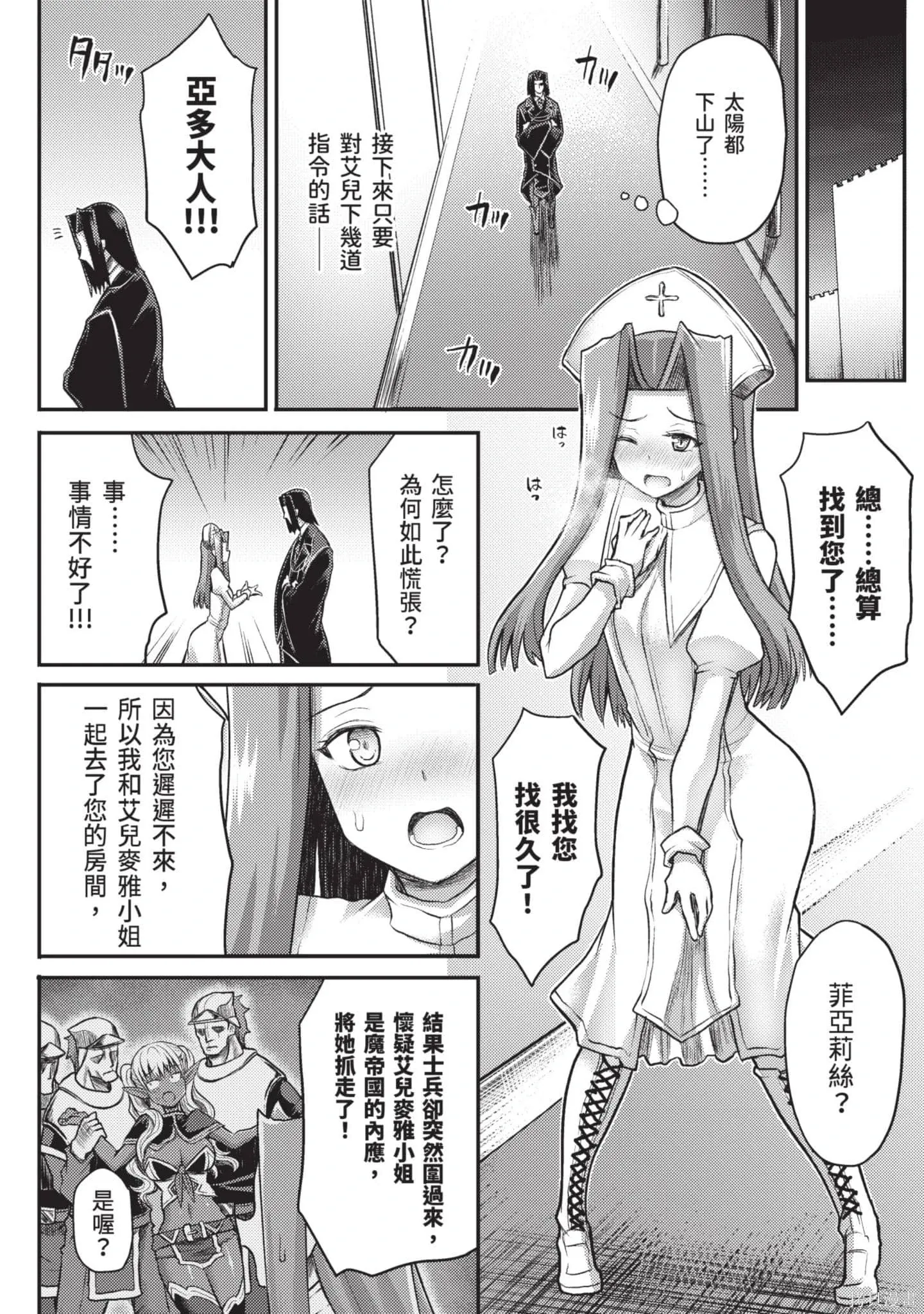 第2卷 第85页
