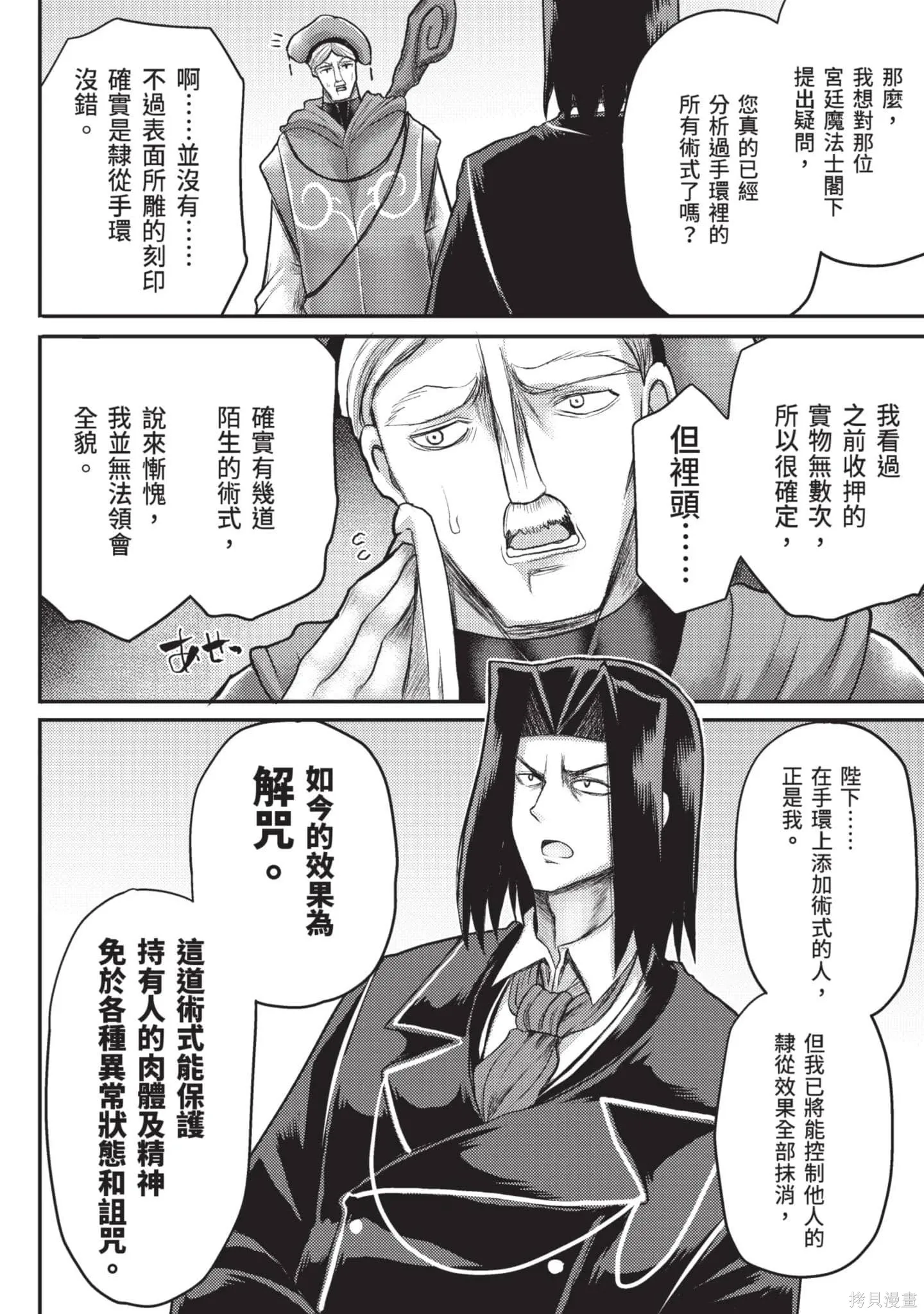 第2卷 第97页