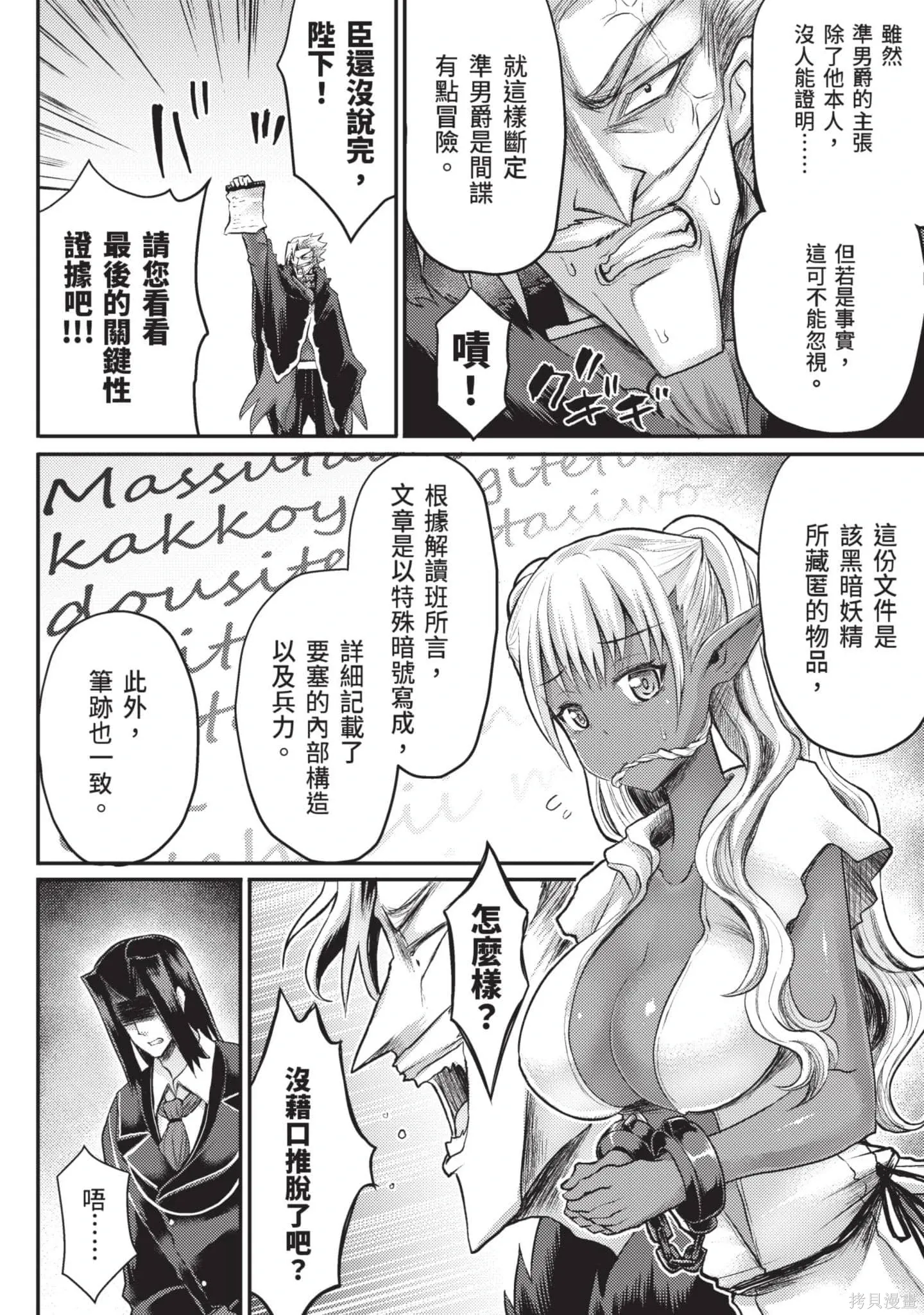 第2卷 第99页