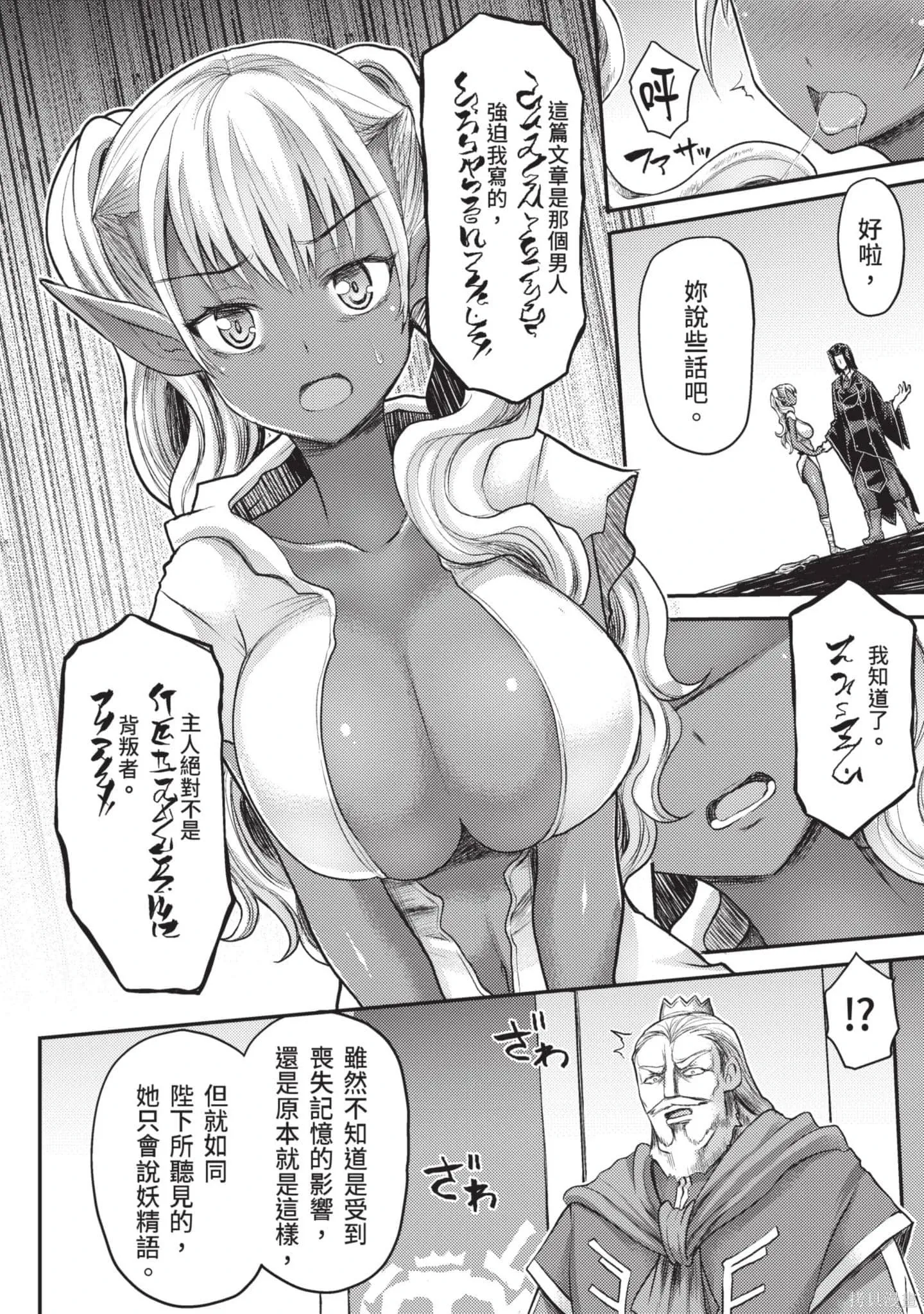 第2卷 第101页