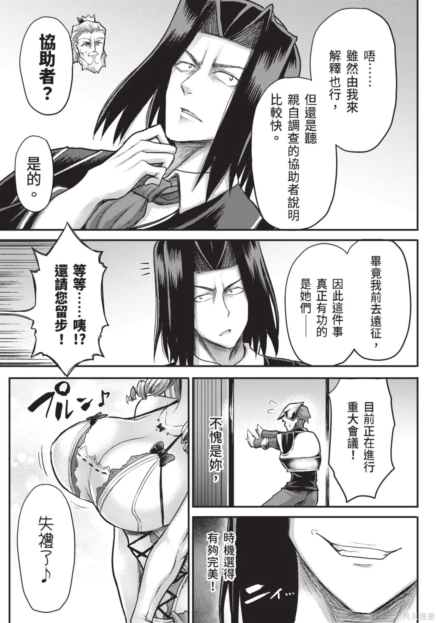 第2卷 第108页