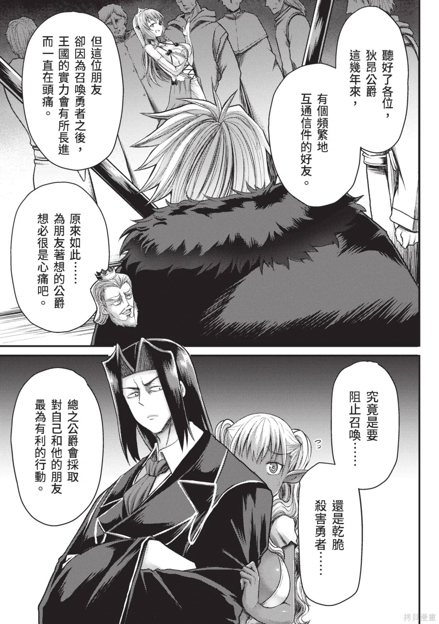 第2卷 第112页