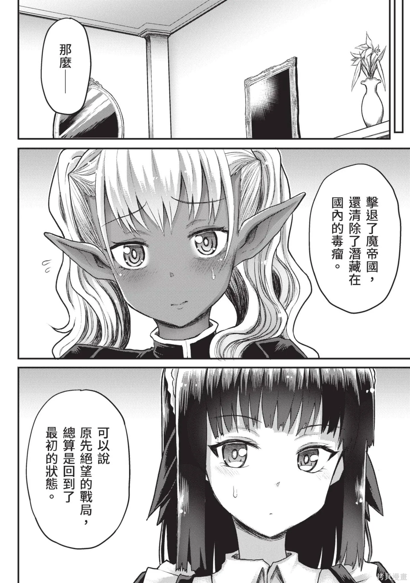第2卷 第117页
